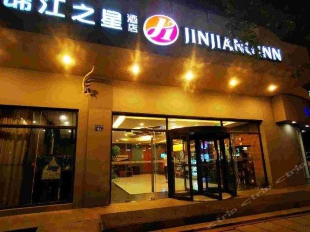 锦江之星品尚武汉新华路协和医院酒店 外观 照片